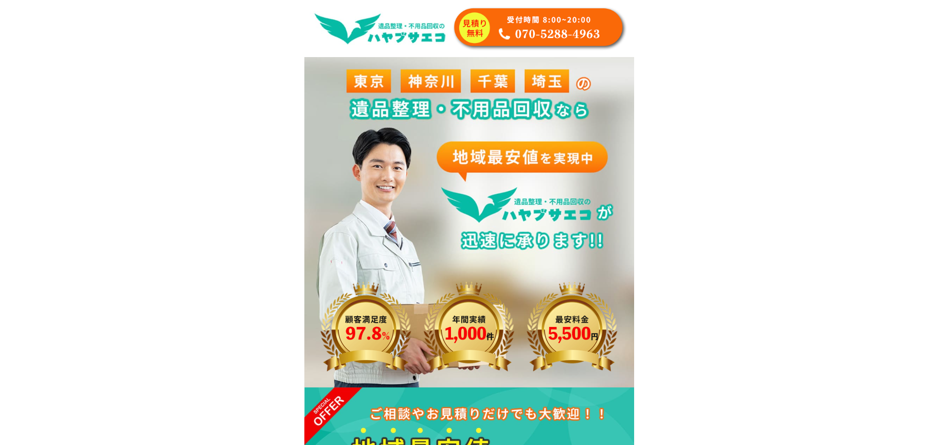 93.さいたま市大宮区8