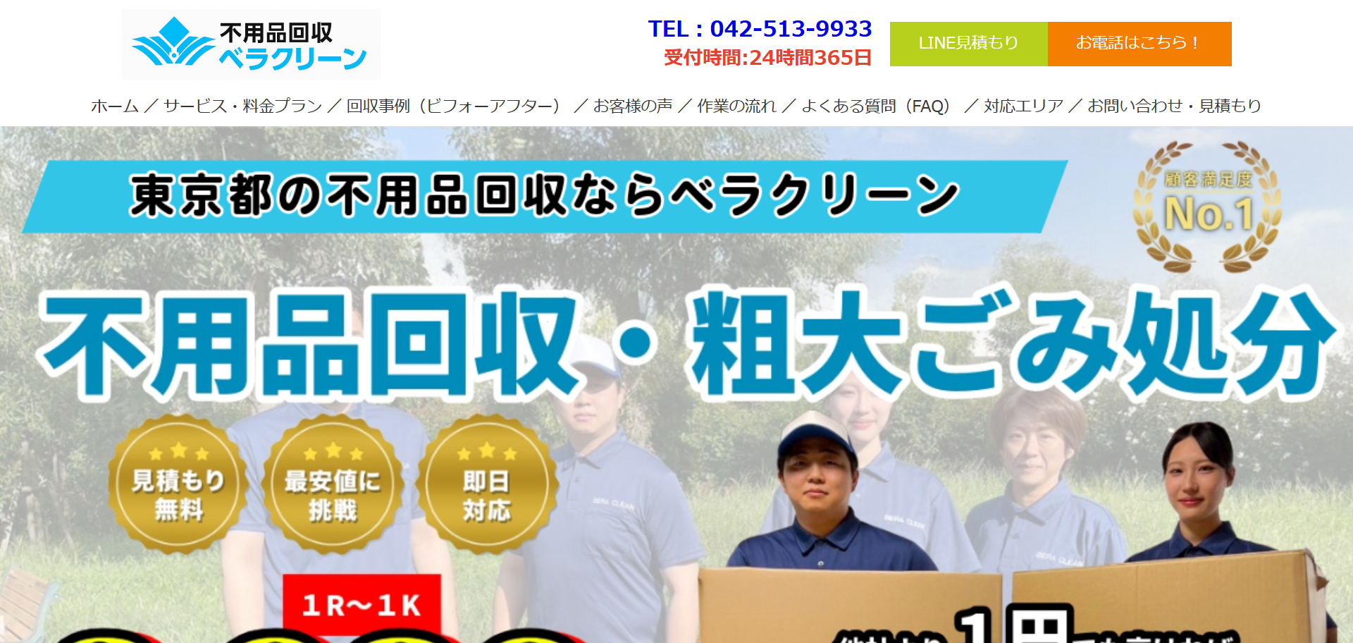97.武蔵村山市5