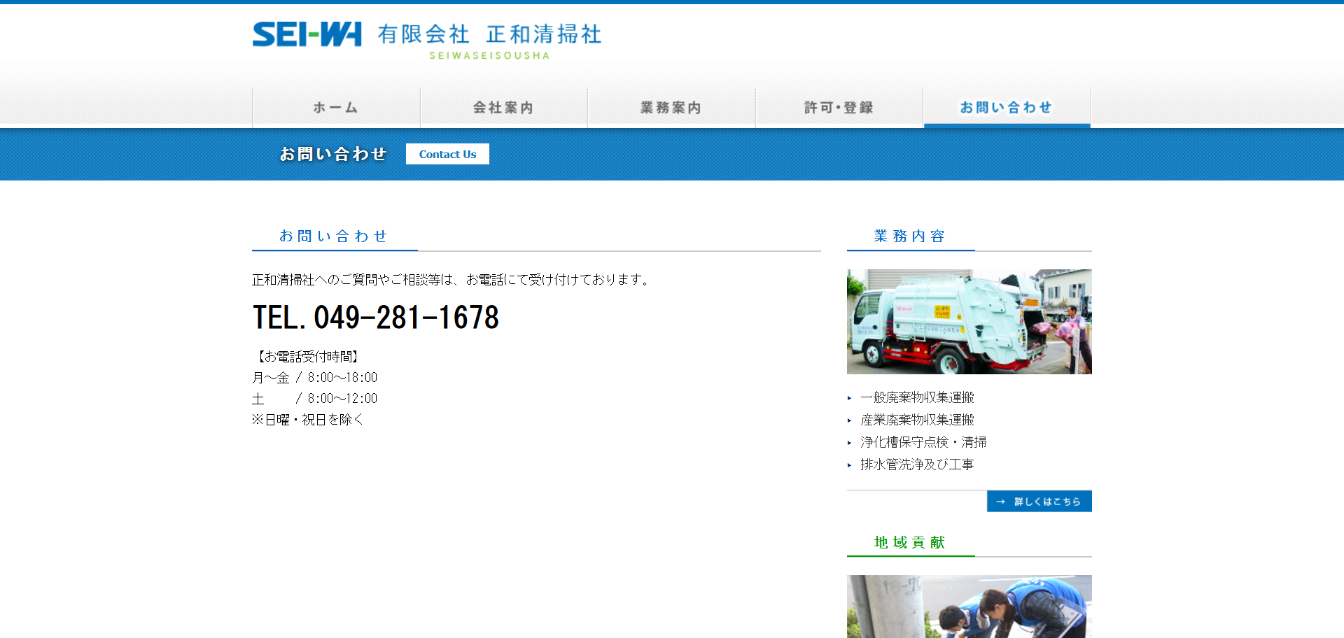 102.坂戸市1