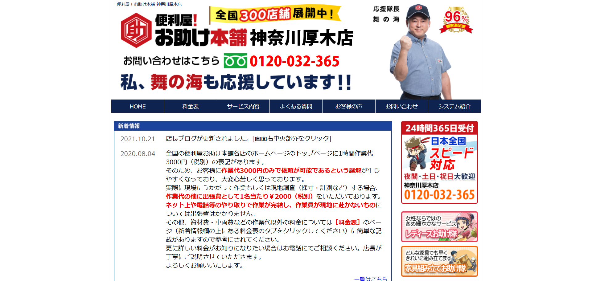 63.厚木市7