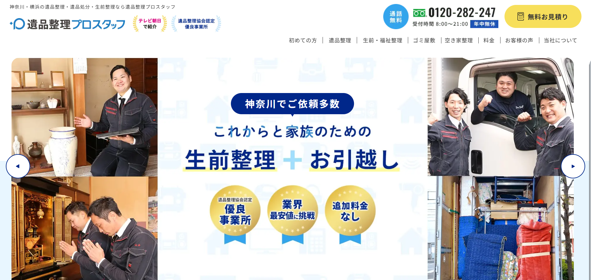 122.川崎市多摩区6
