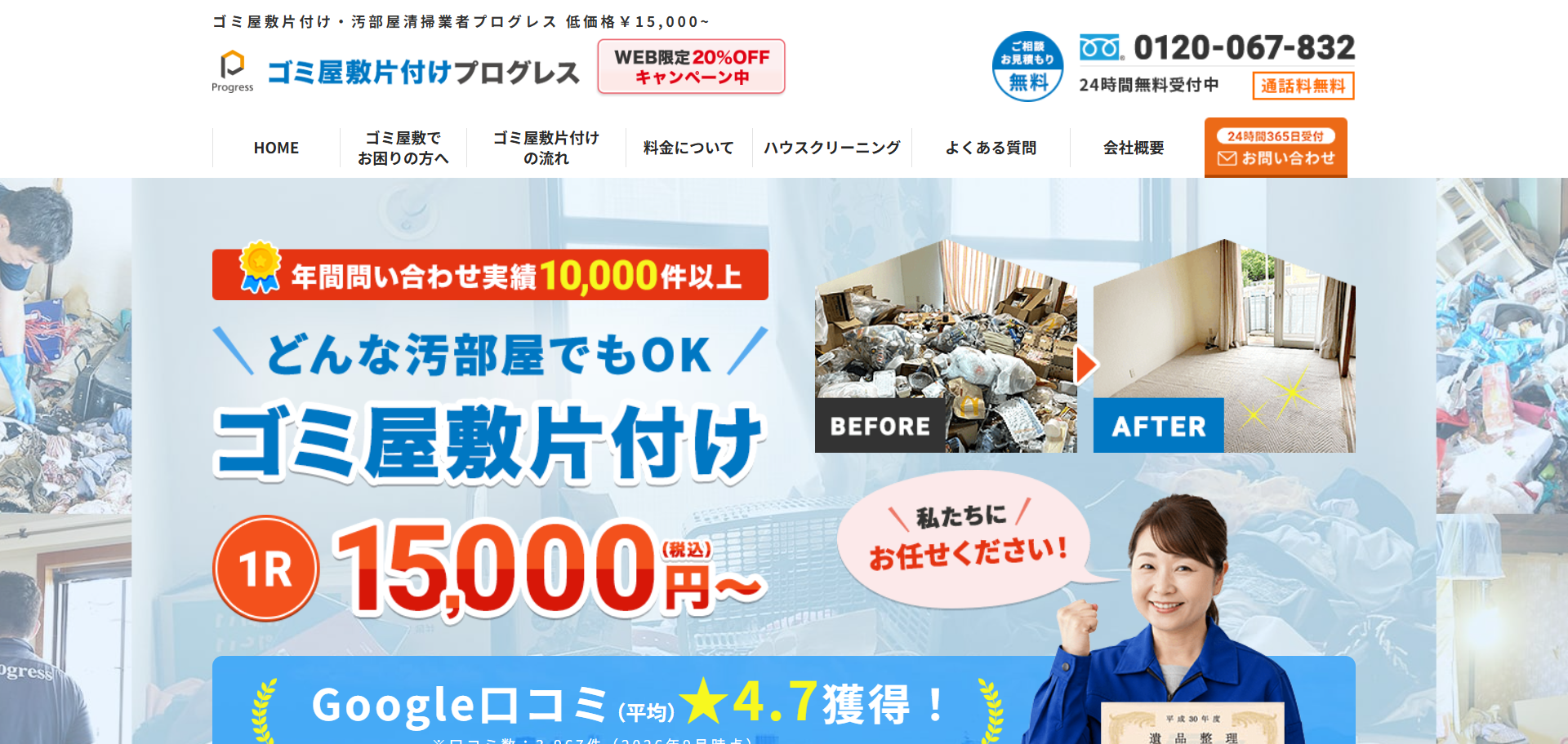 78.小田原市3