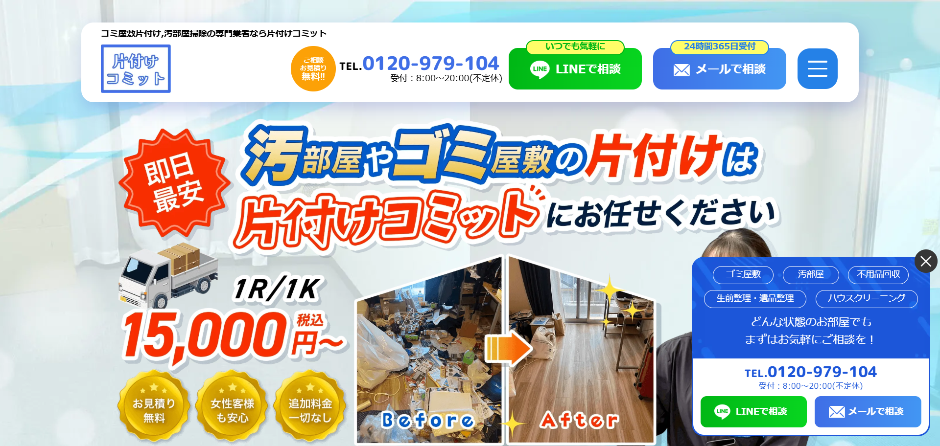 40.八千代市5