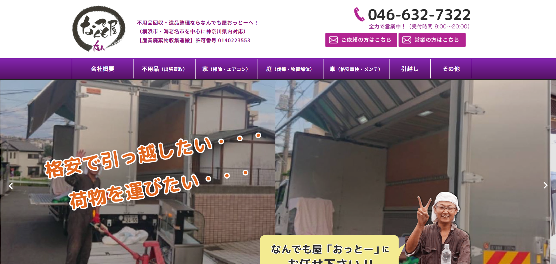 48.藤沢市6