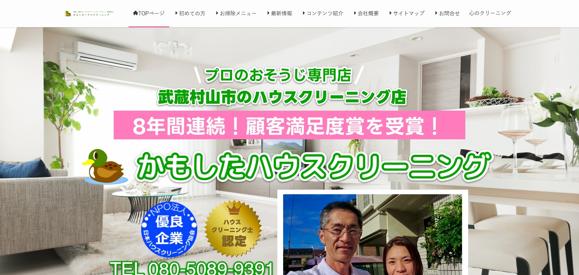 97.武蔵村山市7