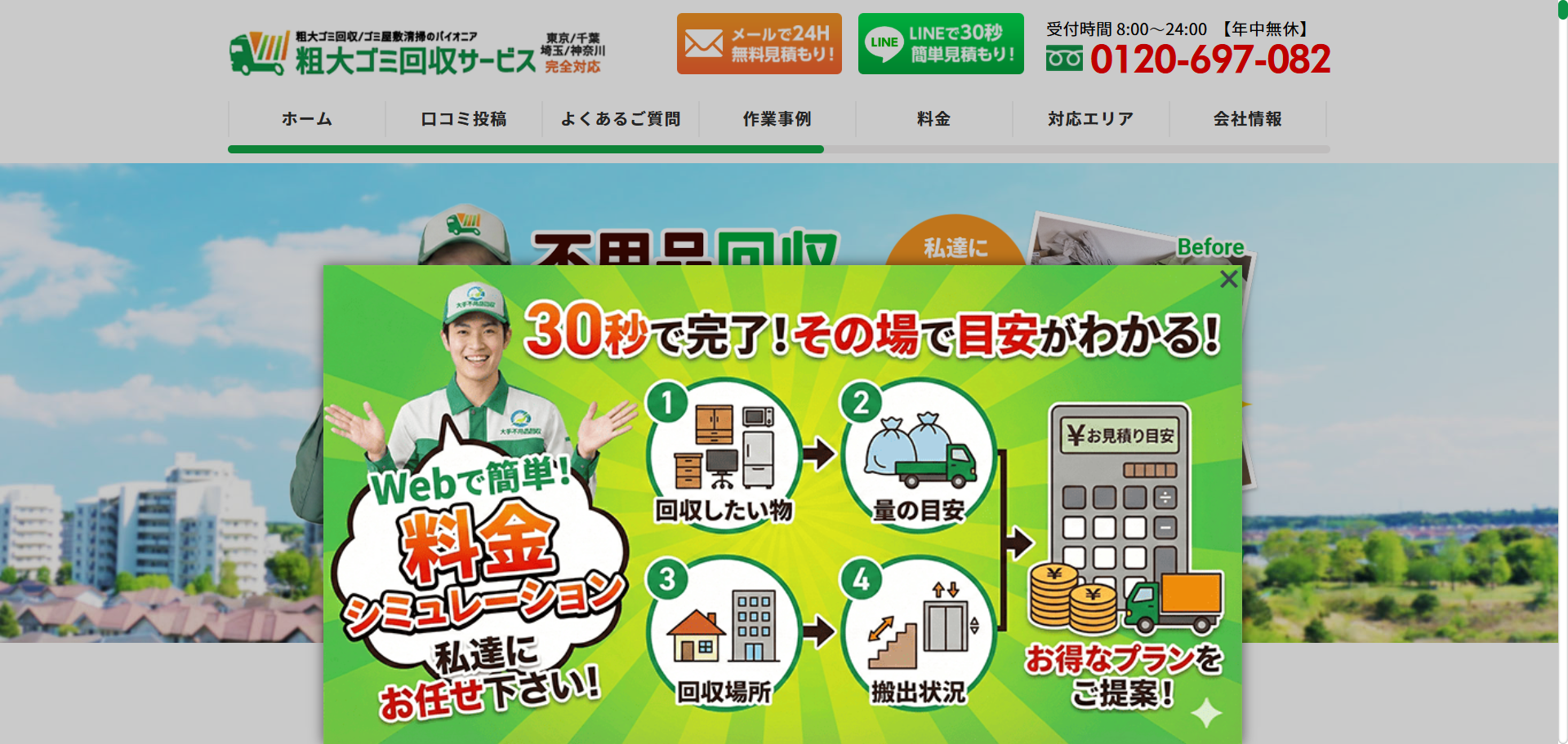 62.新座市6
