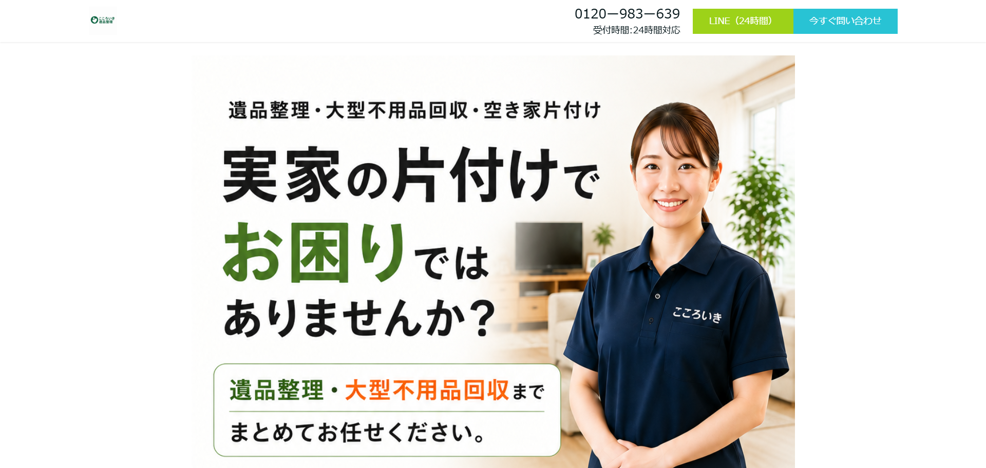 63.厚木市6