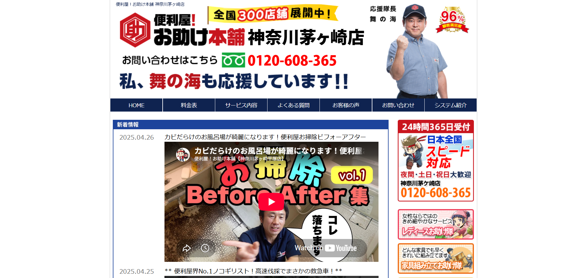 79.茅ヶ崎市7