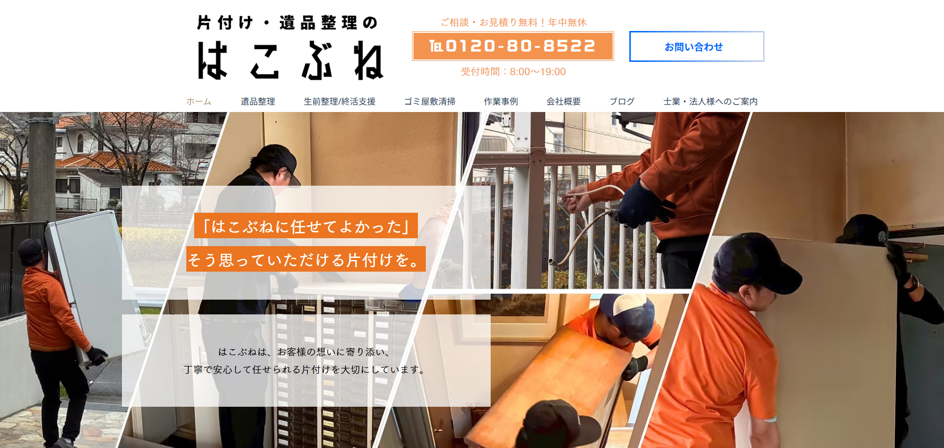 43.八王子市9