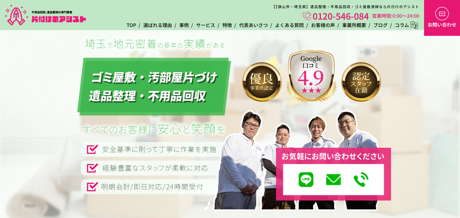 106.富士見市9