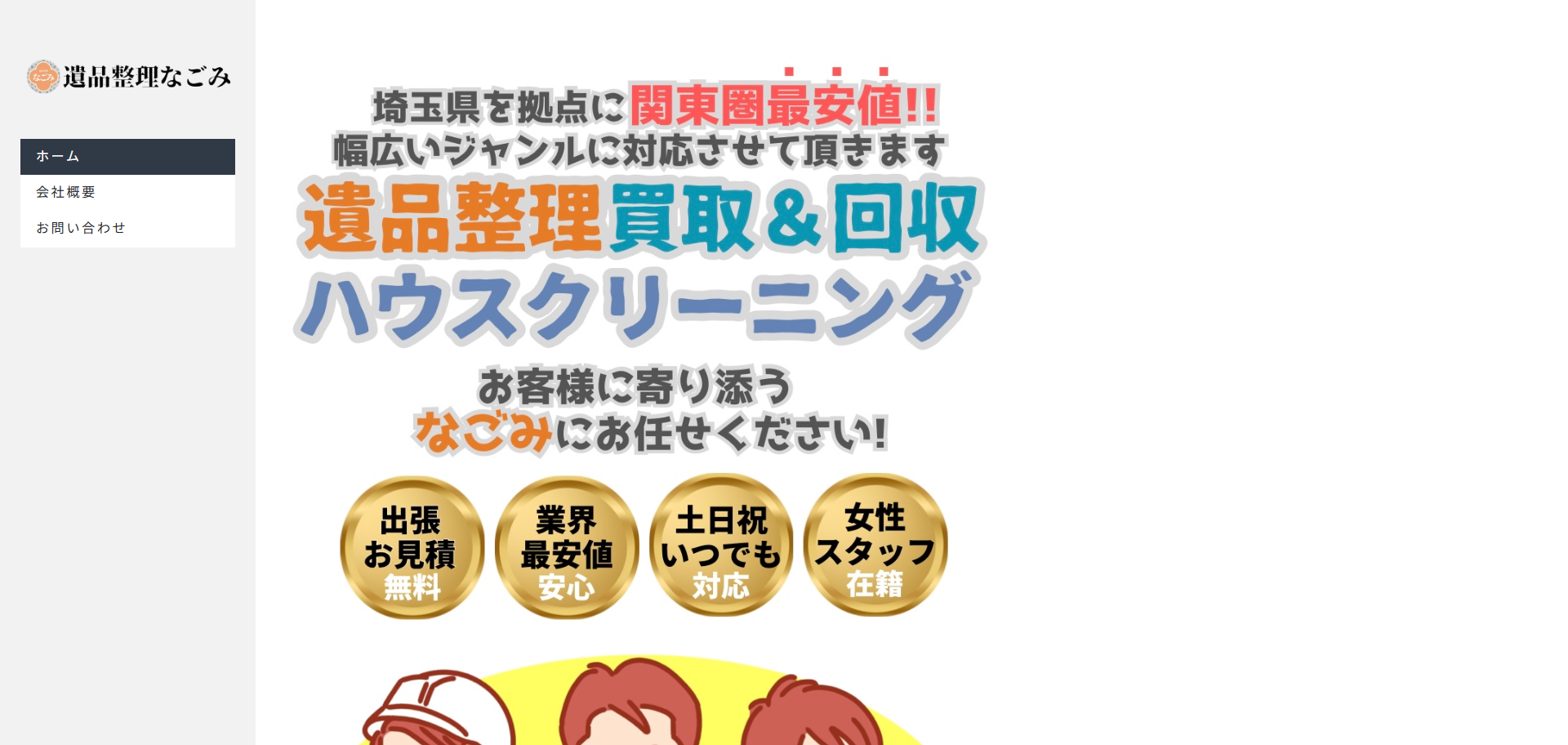 102.坂戸市6